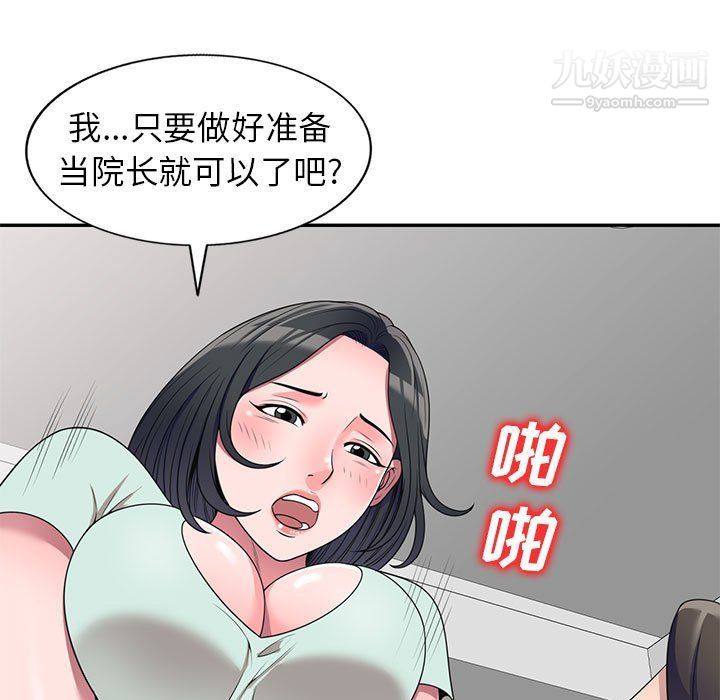 家教老师不教课第26话