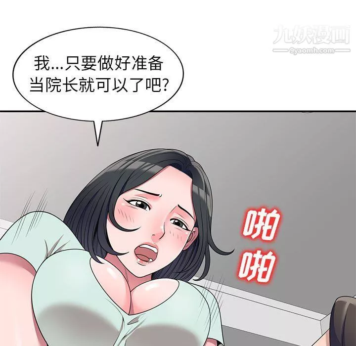 家教老師不教課第26話