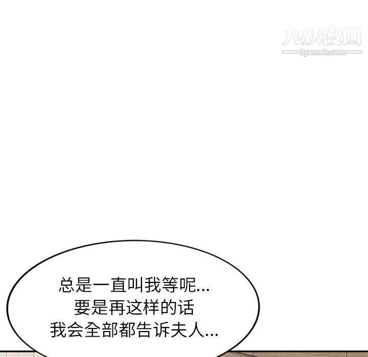 家教老師不教課第26話