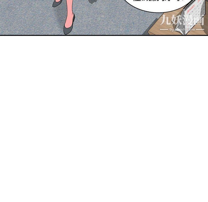 家教老师不教课第26话