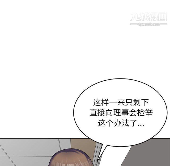 家教老师不教课第26话