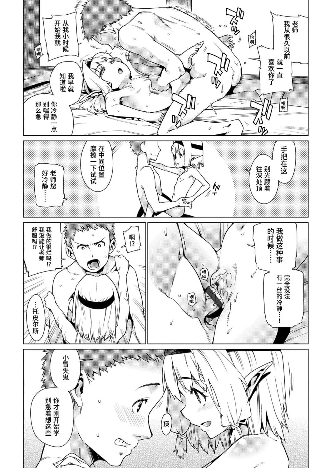 [源五郎]少女婚活時代[中國翻訳][DL版][源五郎]少女婚活時代[中國翻訳][DL版]