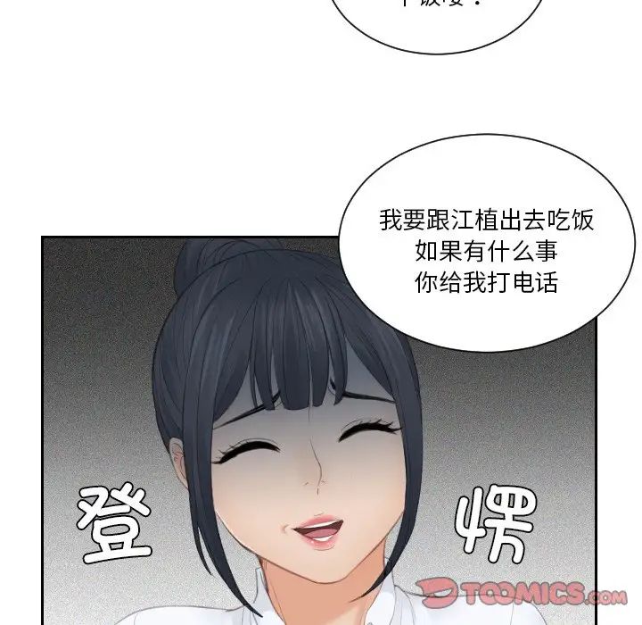 排忧大师第26话