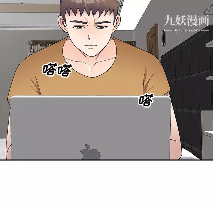 家教老師不教課第26話