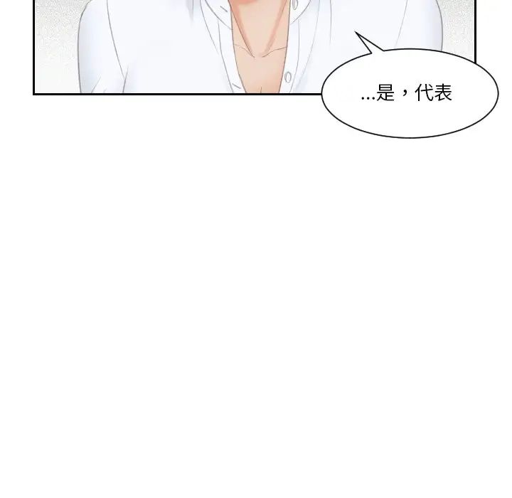 排忧大师第26话