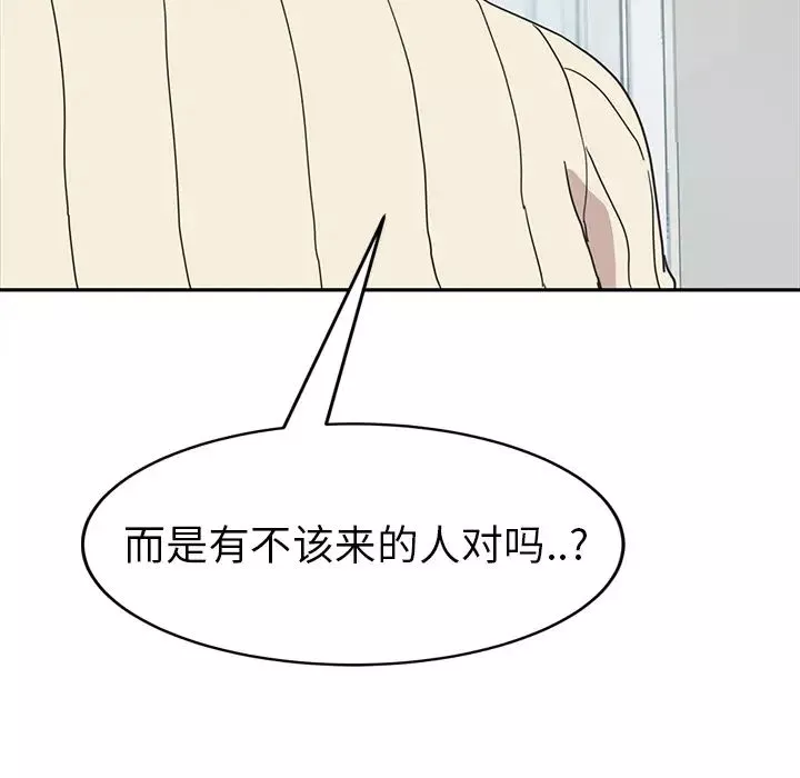 继母-第46话 - 图片 74