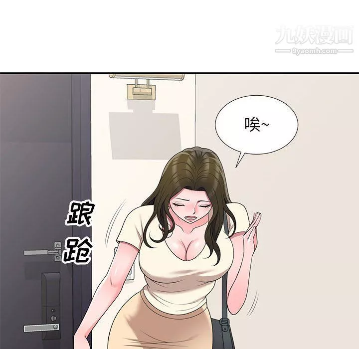 家教老师不教课-第26话 - 图片 108