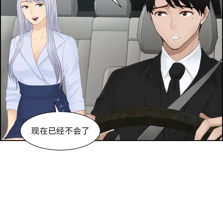 排忧大师第26话