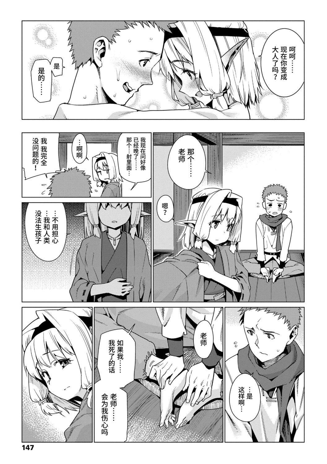 [源五郎]少女婚活时代[中国翻訳][DL版][源五郎]少女婚活时代[中国翻訳][DL版]