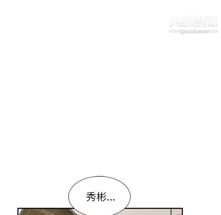 家教老师不教课第26话