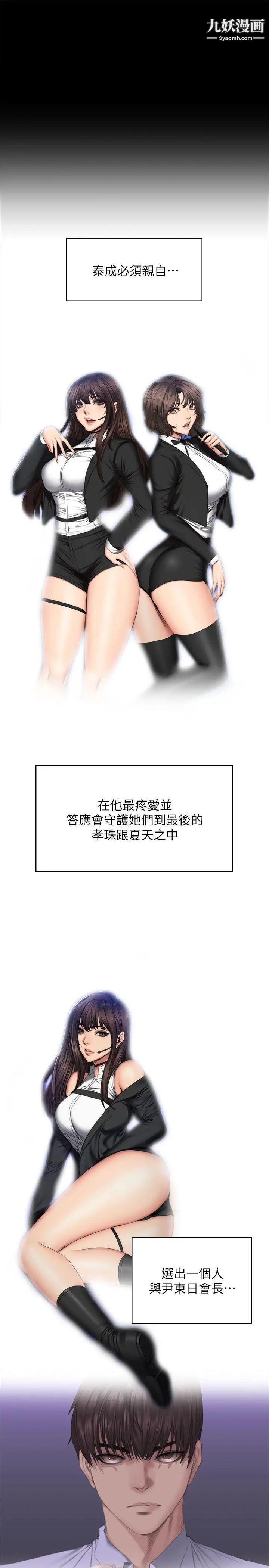 製作人:練習生最終話-新女王的懲罰