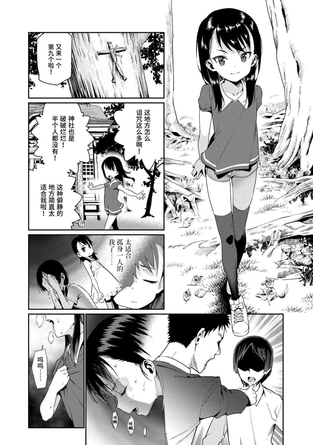 [源五郎]少女婚活時代[中國翻訳][DL版][源五郎]少女婚活時代[中國翻訳][DL版]