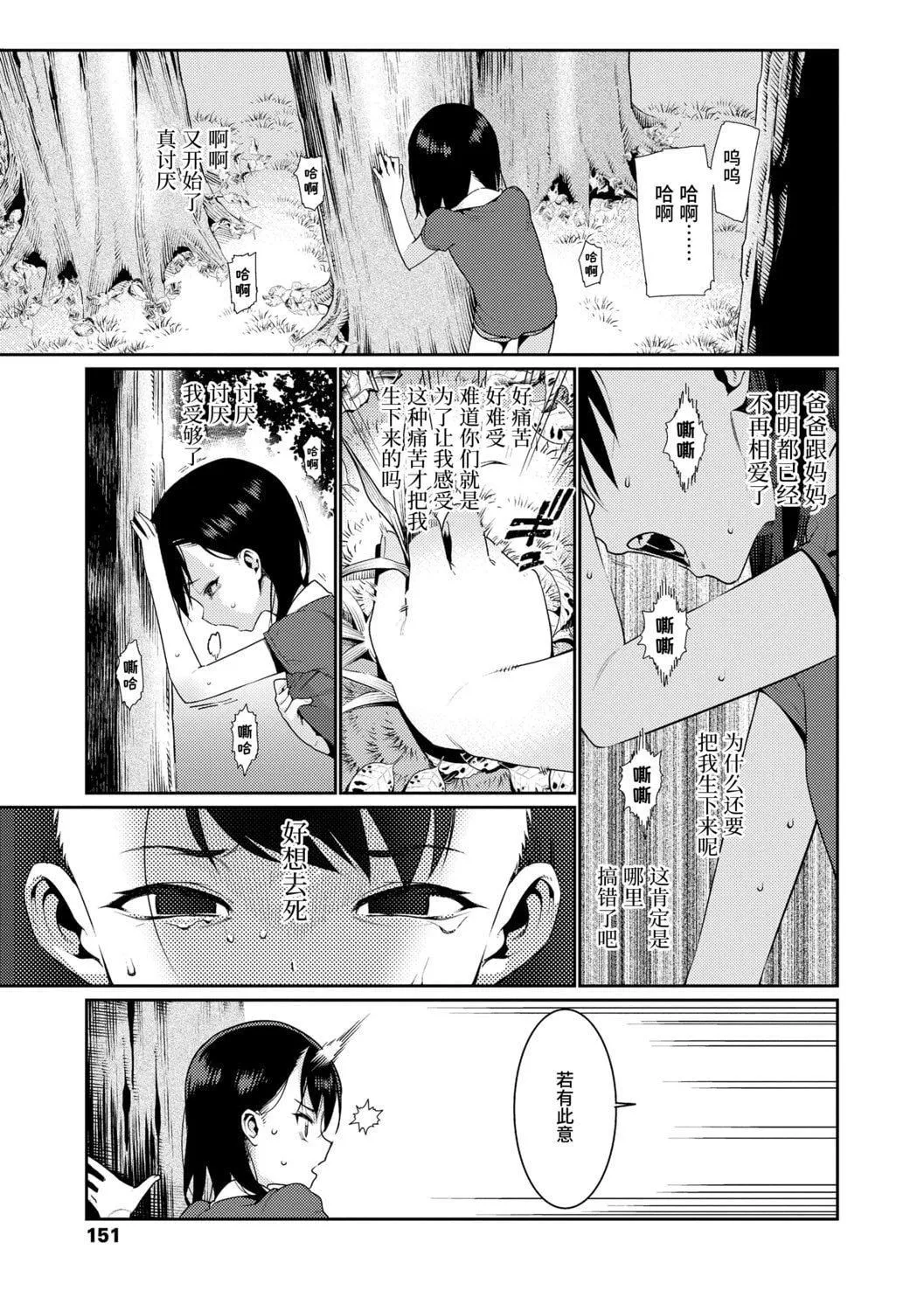 [源五郎]少女婚活時代[中國翻訳][DL版][源五郎]少女婚活時代[中國翻訳][DL版]