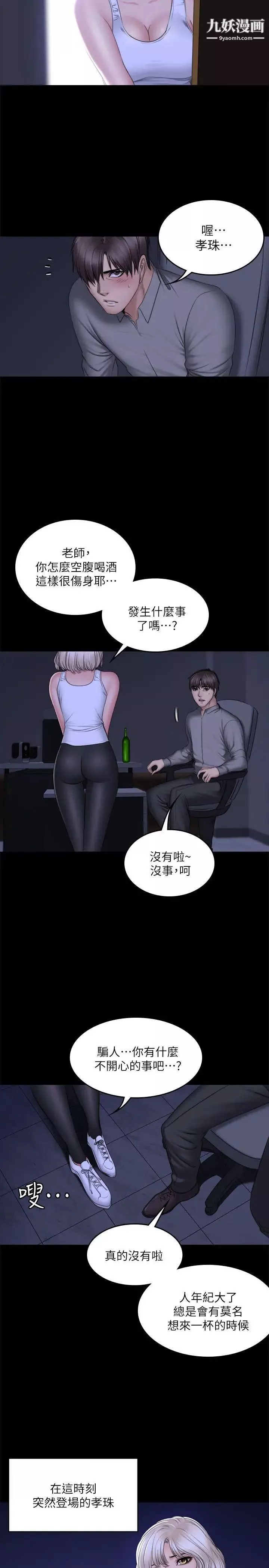 製作人:練習生最終話-新女王的懲罰