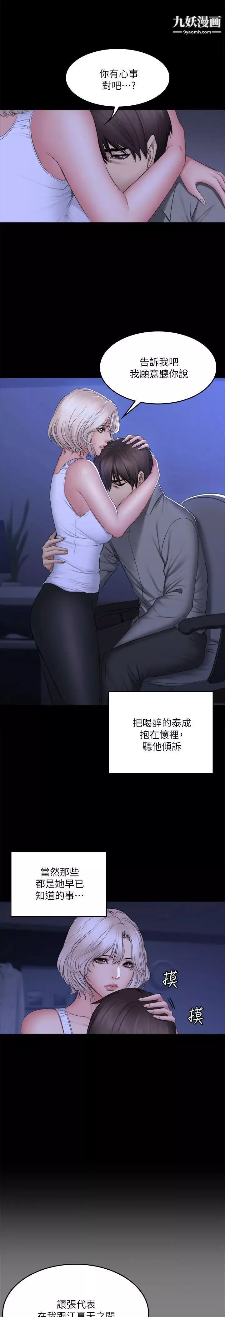 製作人:練習生最終話-新女王的懲罰