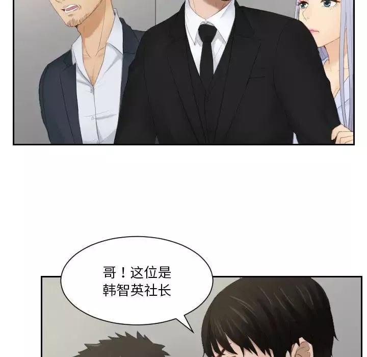 排忧大师第26話