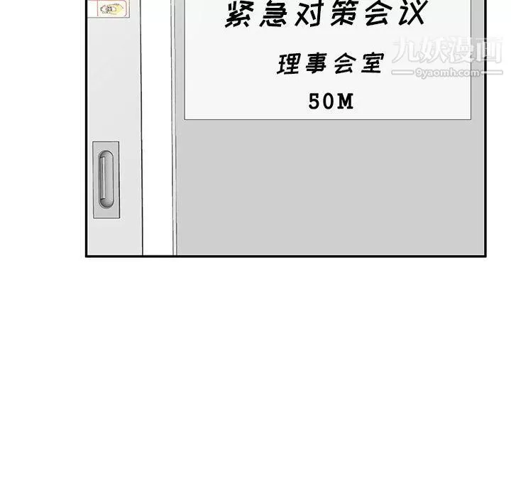 家教老師不教課第26話