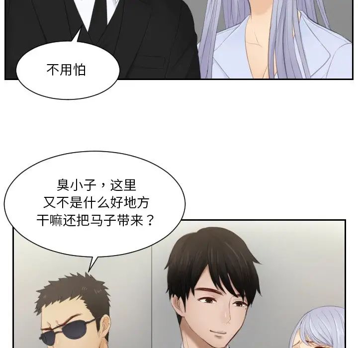 排忧大师第26話