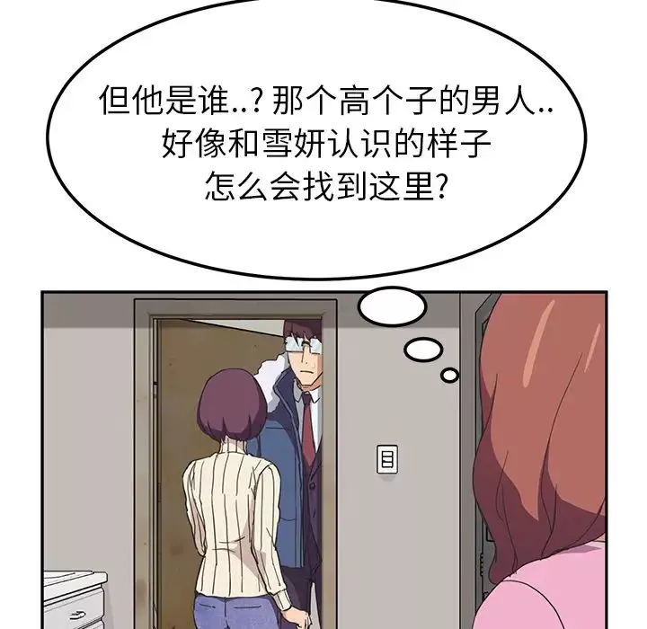繼母第46话