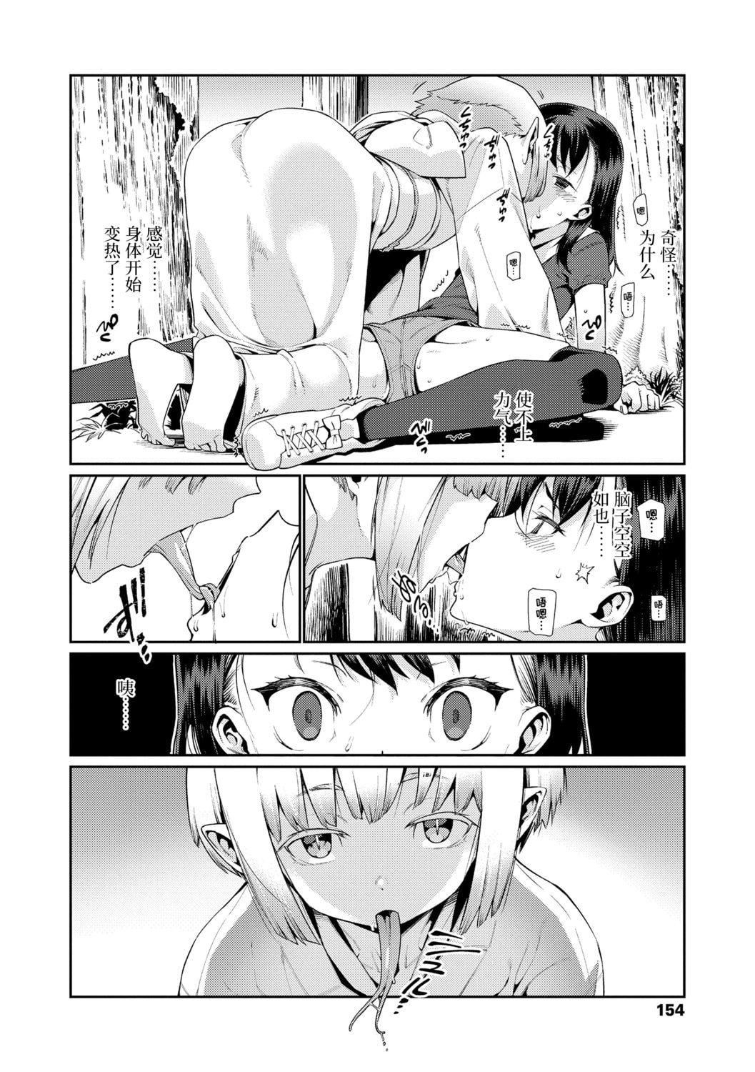 [源五郎]少女婚活時代[中國翻訳][DL版][源五郎]少女婚活時代[中國翻訳][DL版]