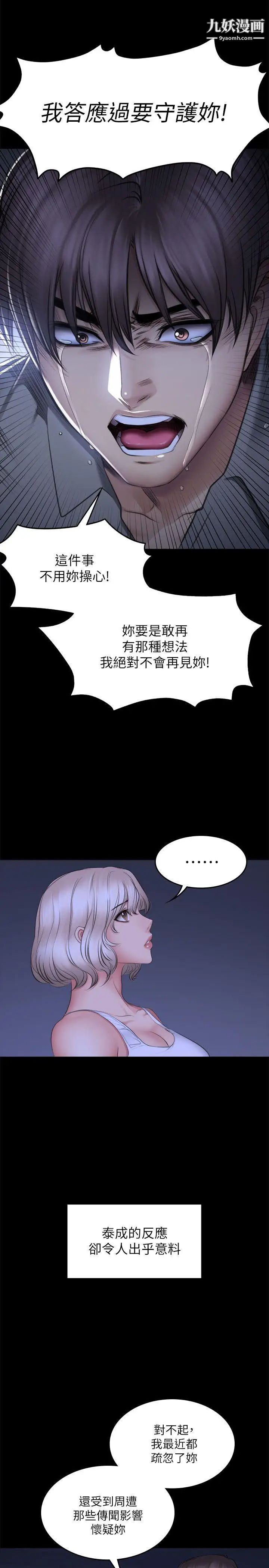 製作人:练习生最终话-新女王的惩罚