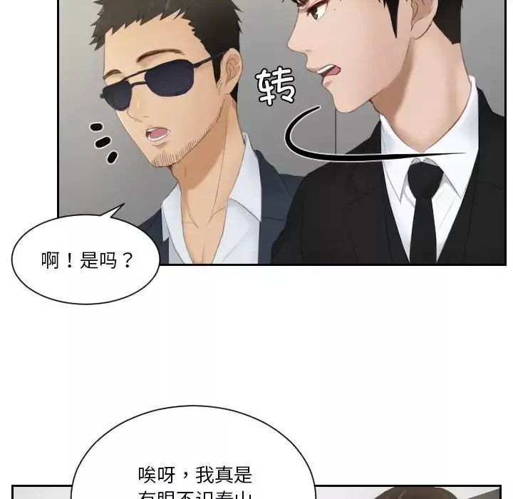 排忧大师第26話