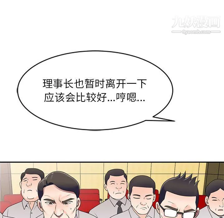 家教老师不教课-第26话 - 图片 121