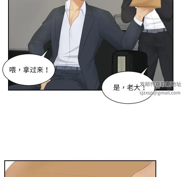 排忧大师第26话