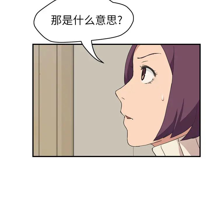 继母第46话