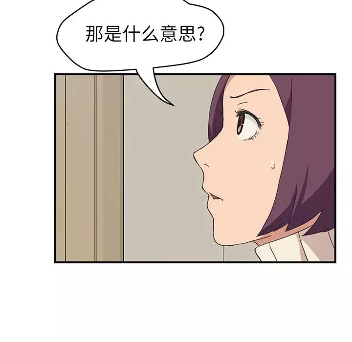 繼母第46话