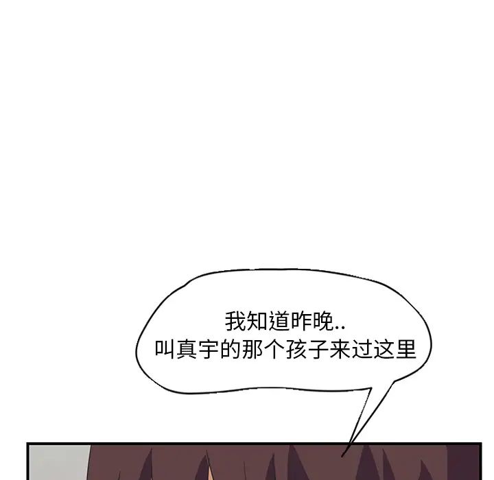 继母第46话