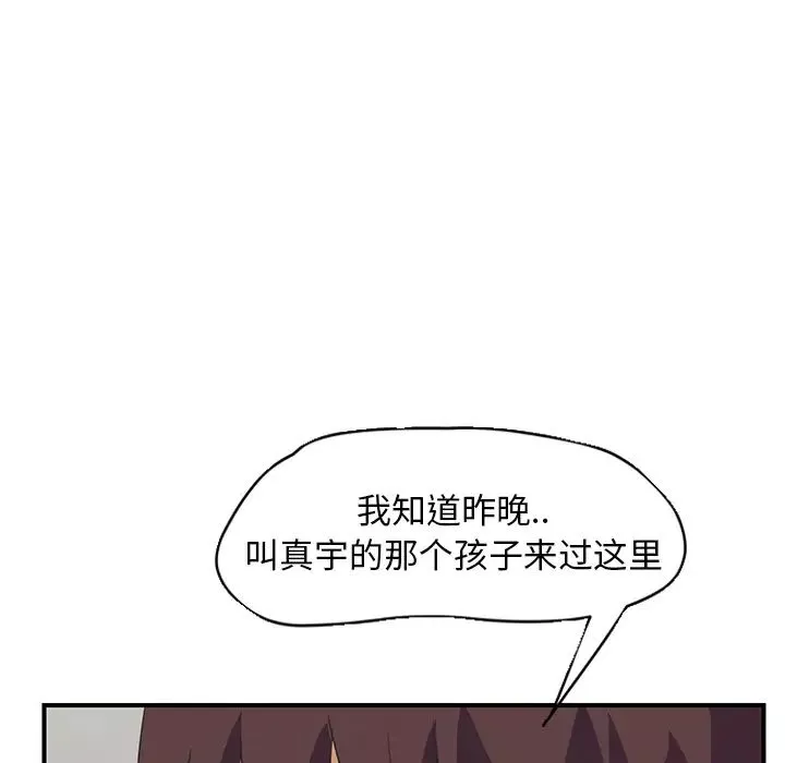 繼母第46话