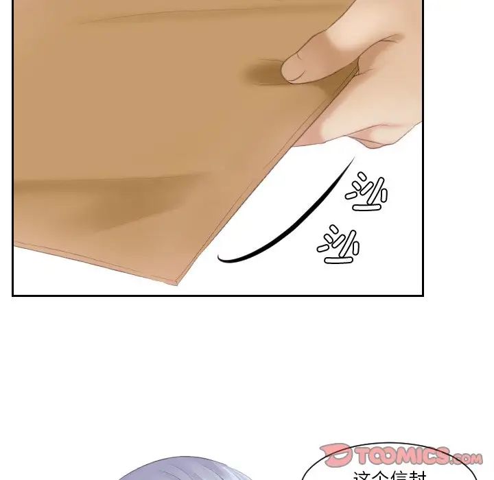 排忧大师第26话