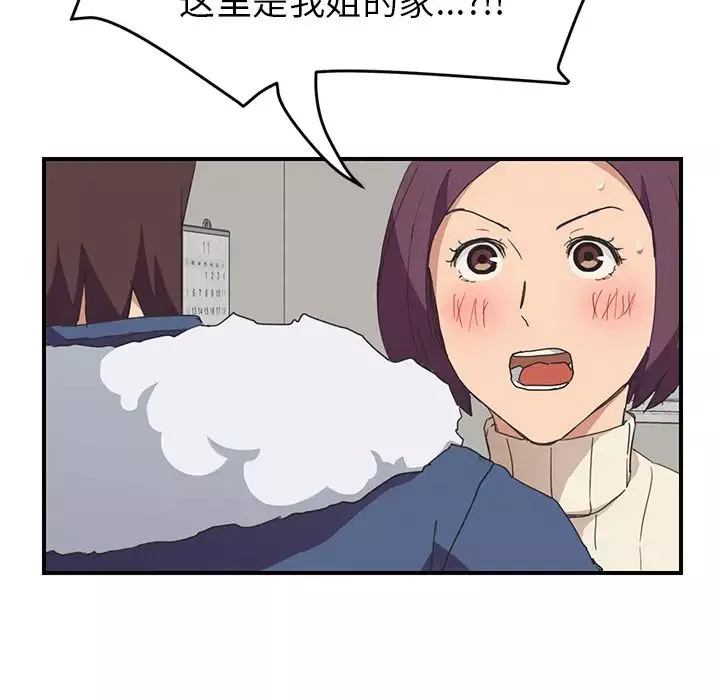 繼母第46话