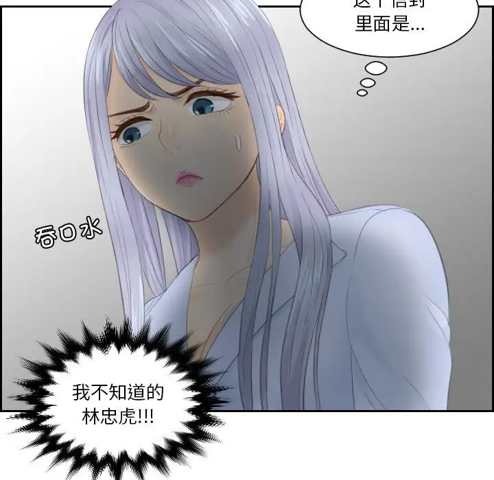 排忧大师第26話