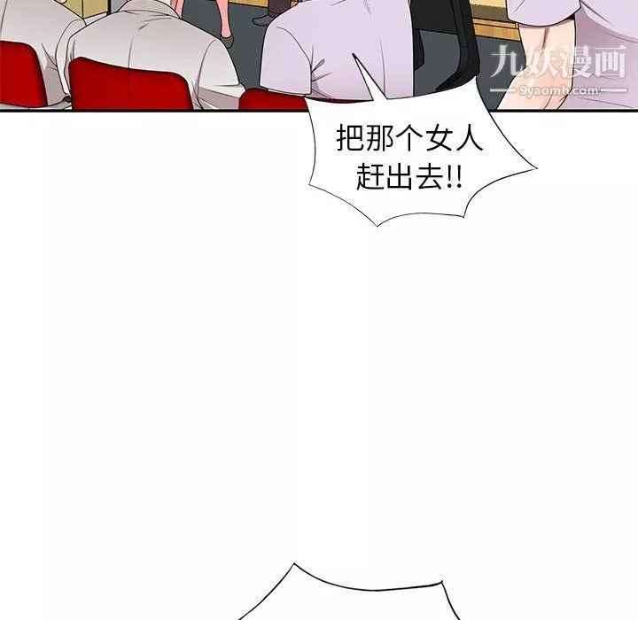 家教老师不教课-第26话 - 图片 127