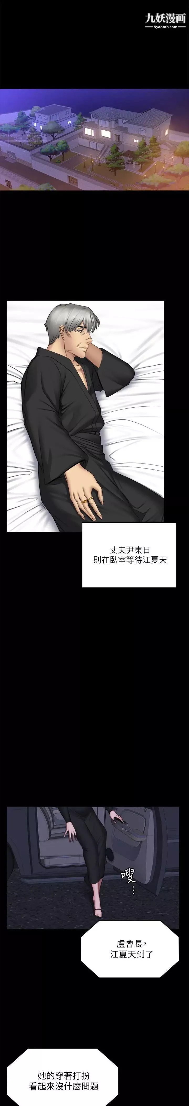 製作人:练习生-最终话-新女王的惩罚 - 图片 23