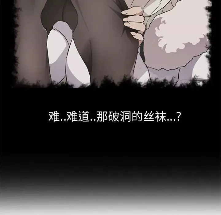 继母-第46话 - 图片 104