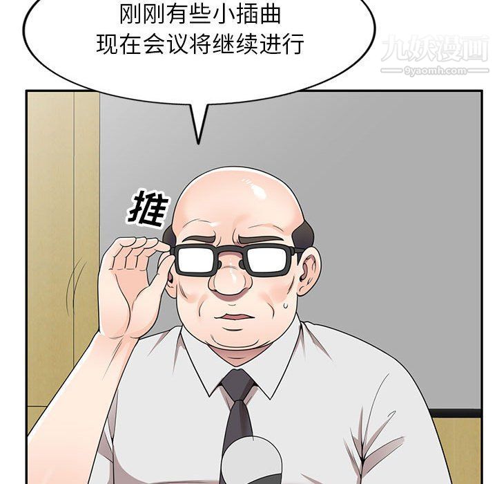 家教老師不教課第26話