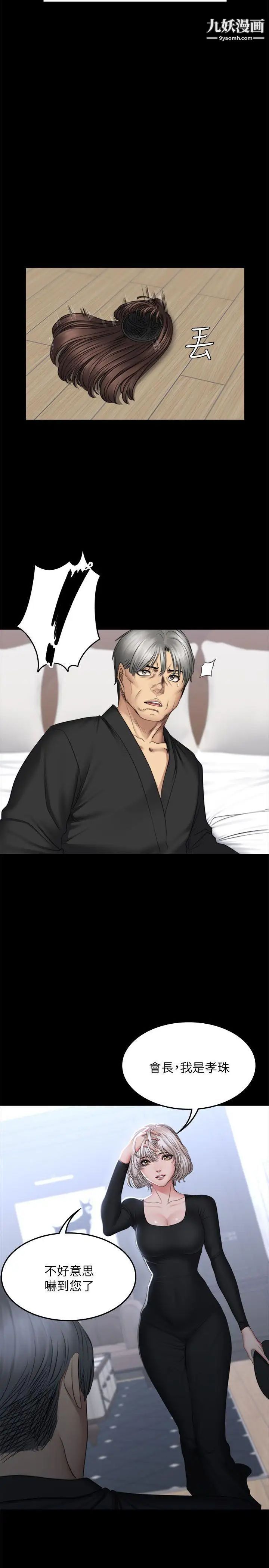 製作人:练习生最终话-新女王的惩罚