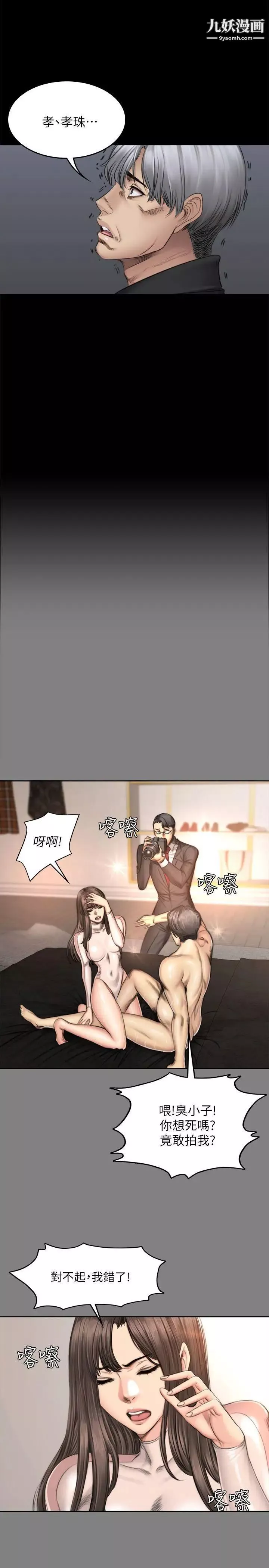 製作人:练习生-最终话-新女王的惩罚 - 图片 27