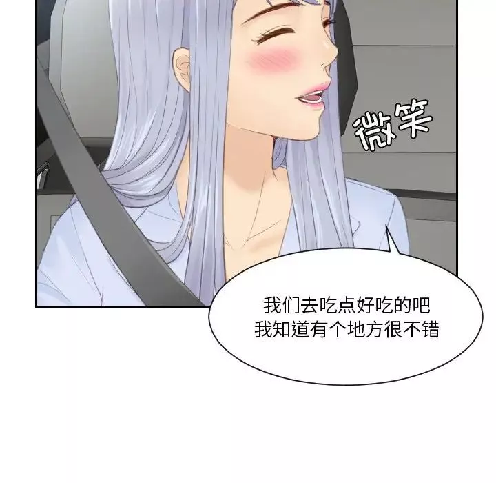 排忧大师-第26话 - 图片 71