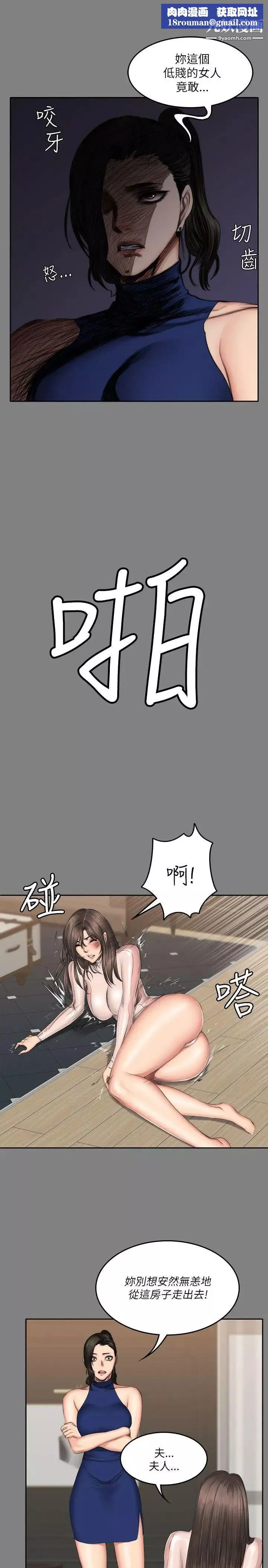 製作人:练习生-最终话-新女王的惩罚 - 图片 28