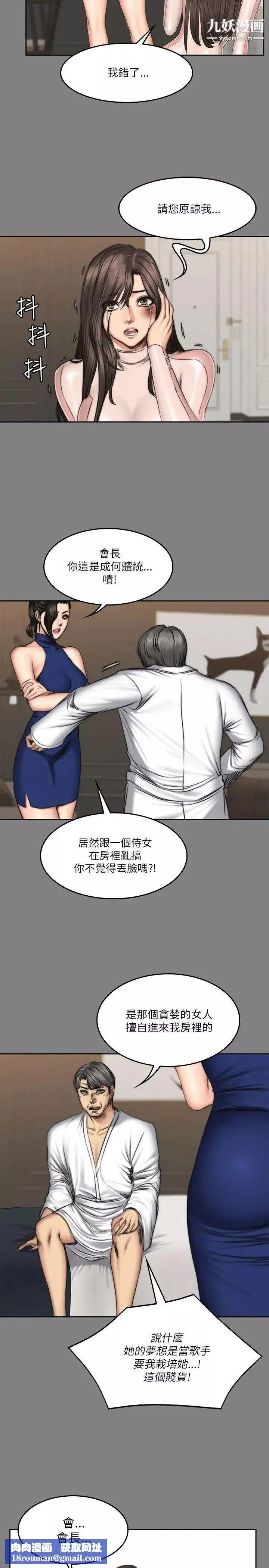 製作人:練習生最終話-新女王的懲罰