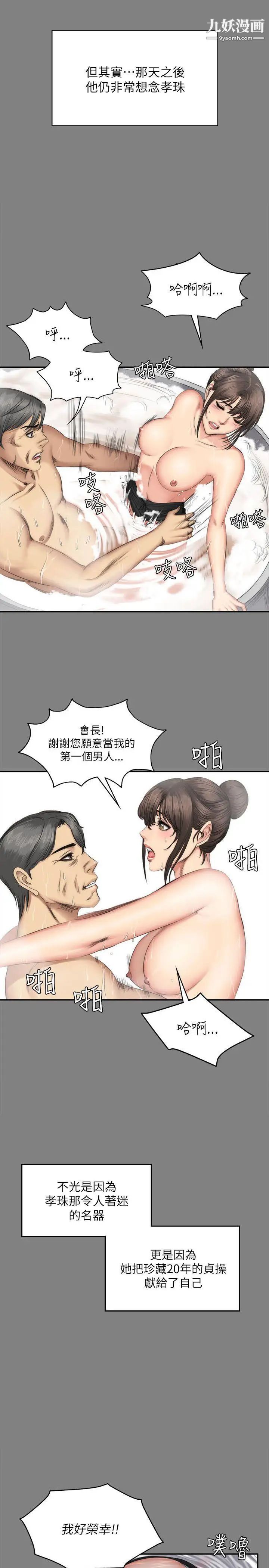 製作人:练习生最终话-新女王的惩罚