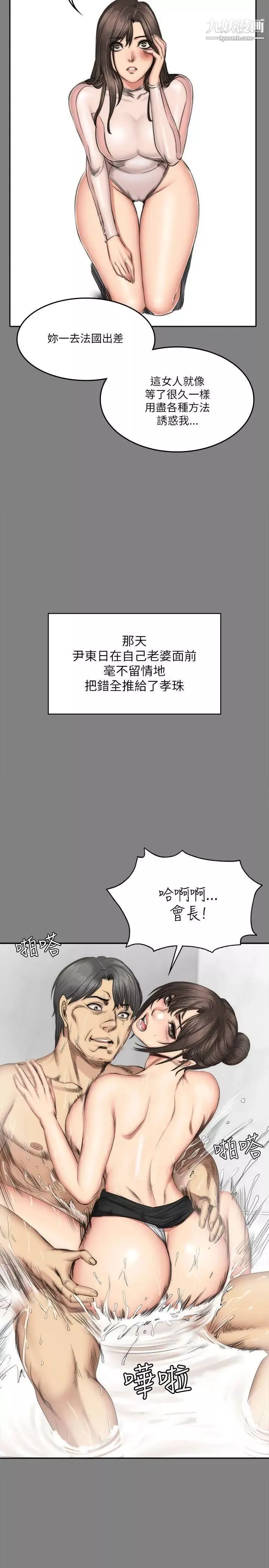 製作人:练习生-最终话-新女王的惩罚 - 图片 30