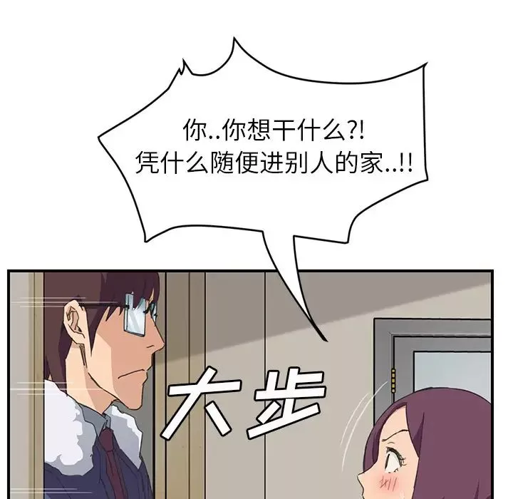 繼母第46话