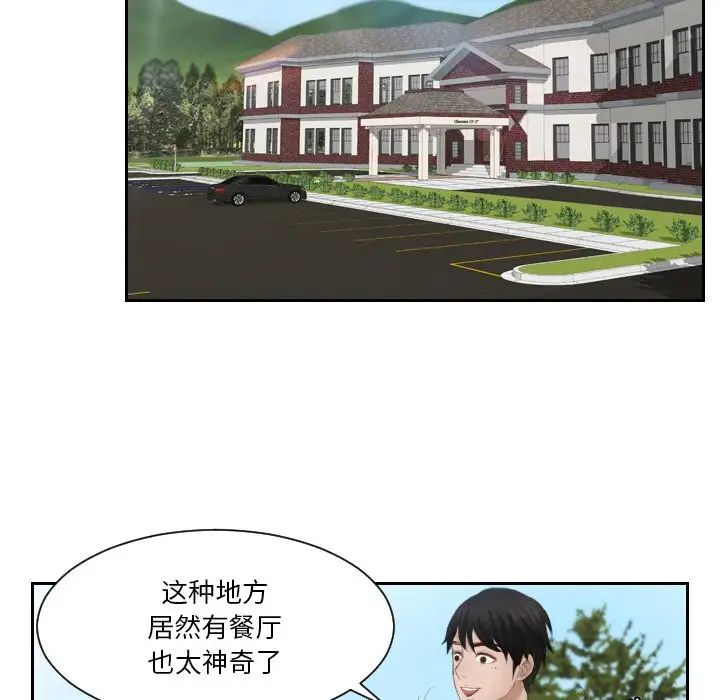 排忧大师第26話