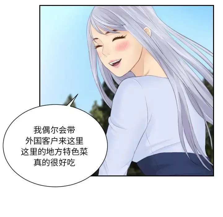排忧大师-第26话 - 图片 77