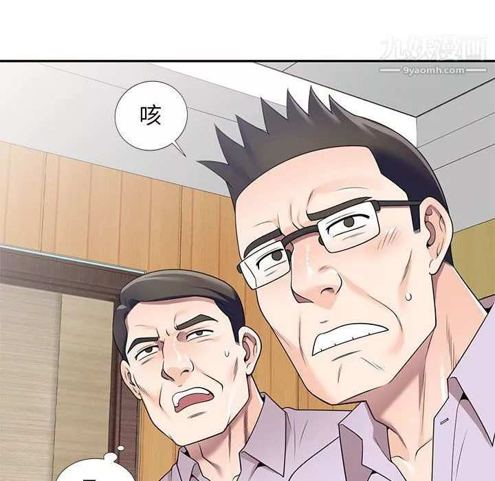 家教老師不教課第26話
